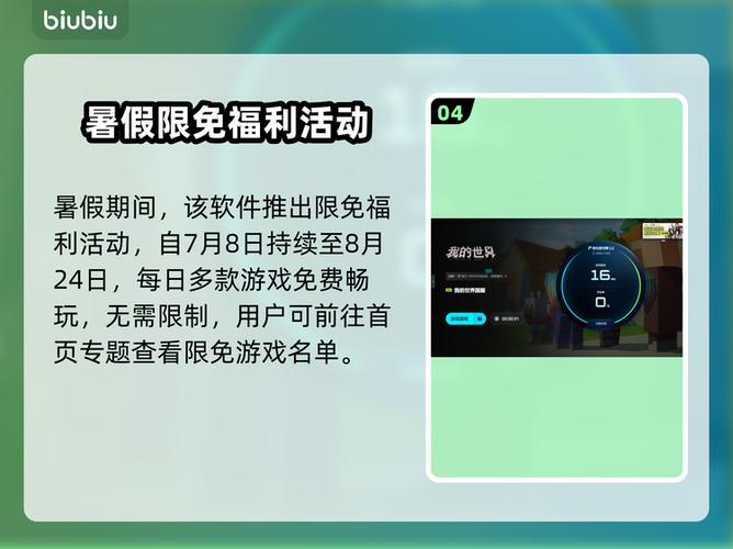 网易我的世界频繁闪退