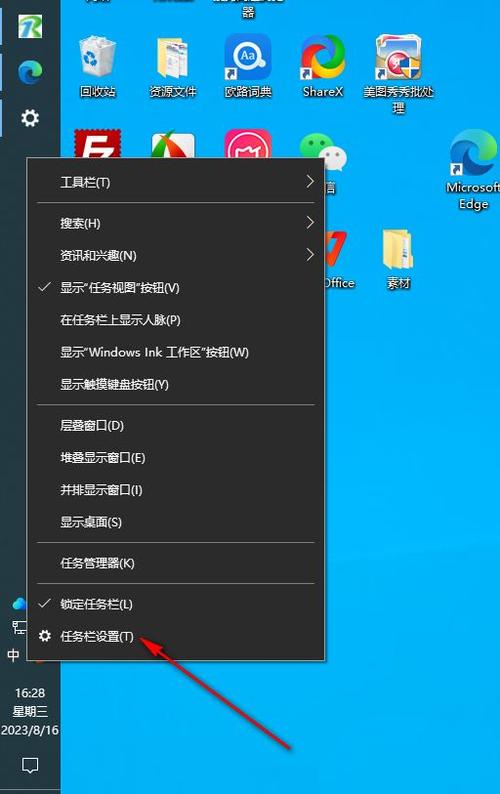 显示桌面放任务栏