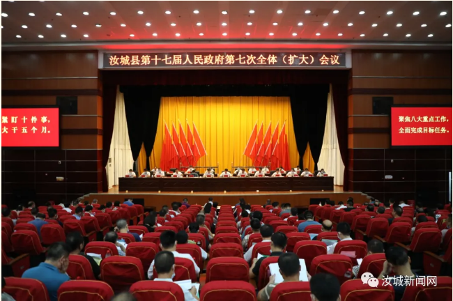 郴州市汝城县人民政府网