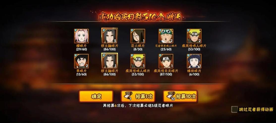 火影忍者手游s忍要多少金币