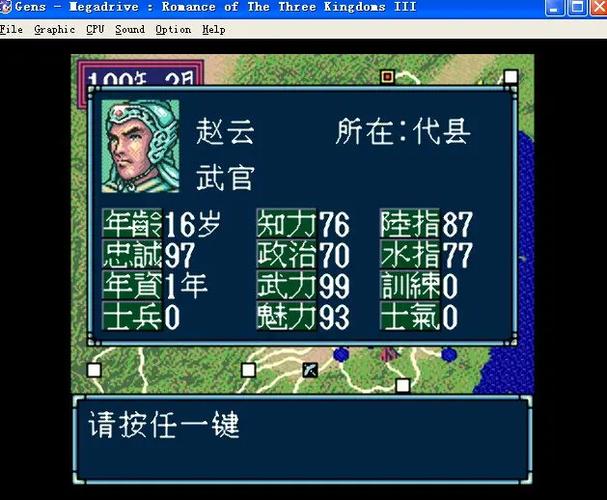 md三国志3金手指代码大全