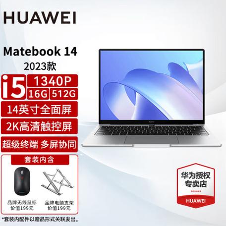 matebook14触屏