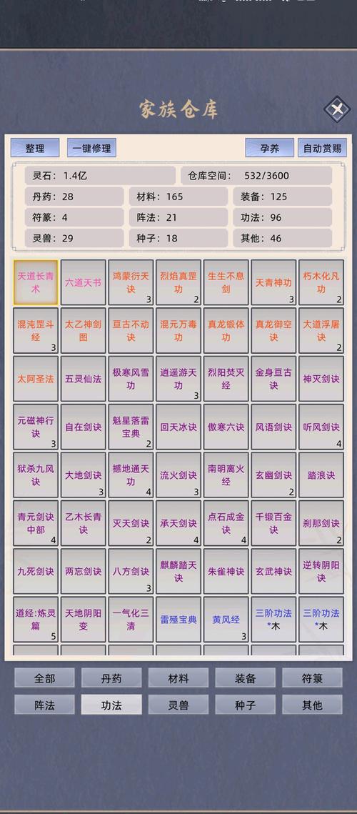 了不起的修仙模拟器秘籍怎么学