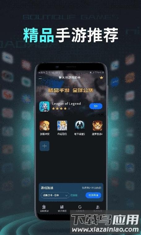 鲁大师手机助手安卓版下载
