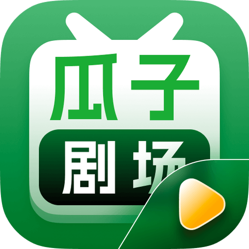 瓜子影视app官方网站