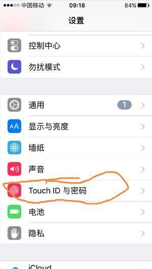 苹果13指纹锁怎么设置指纹