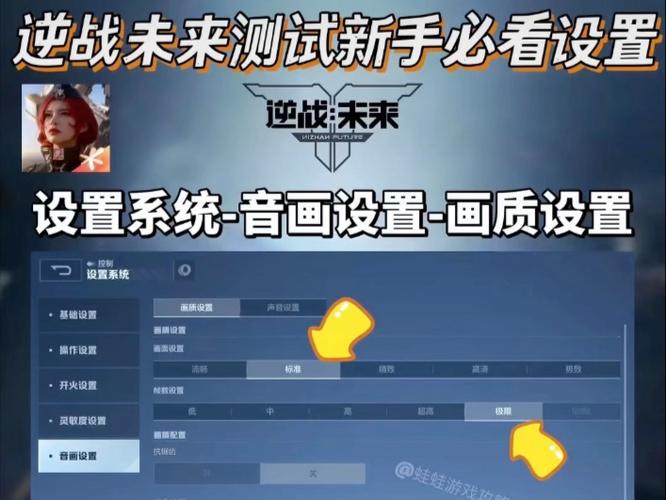逆战怎么设置流畅