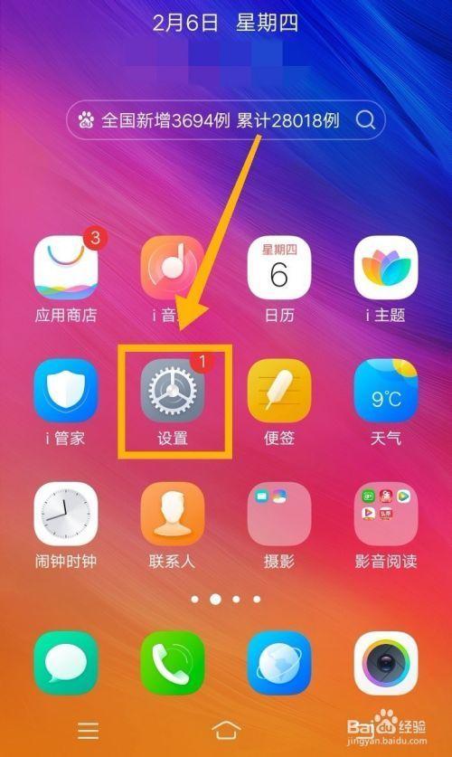 vivo应用分身怎么弄