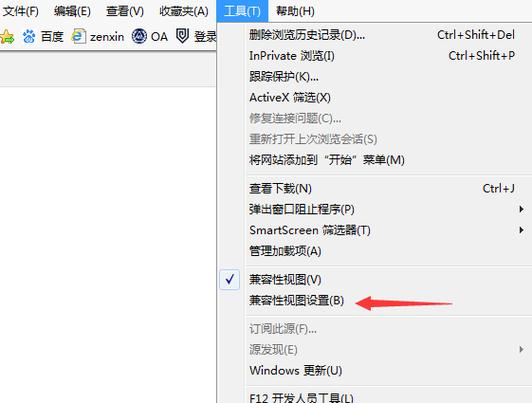 ie11兼容性视图设置在哪