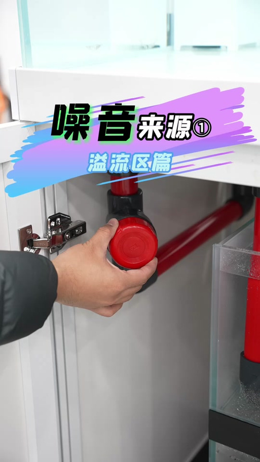 鱼缸水流声太大怎么办