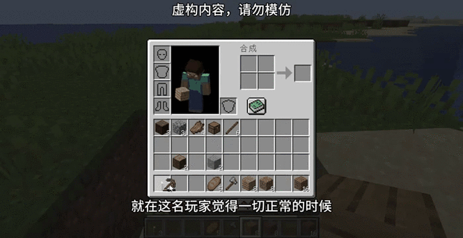 我的世界如何删除狐狸