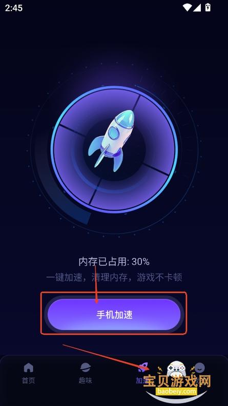 免费辅助开挂神器