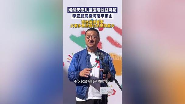 李亚鹏父母祖籍