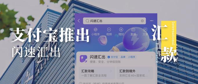 支付宝跨境汇款方便吗