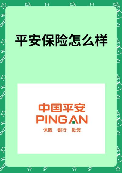 平安小雨伞保险真假