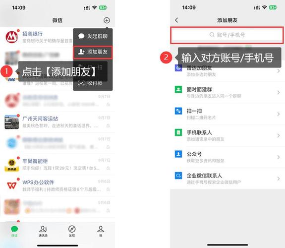 iPhone相册分享没有微信,怎么添加
