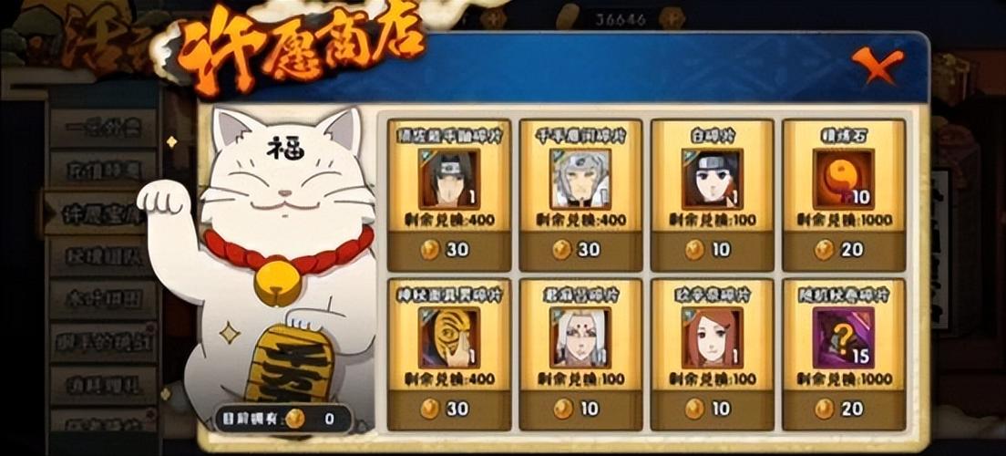 火影忍者疾风传无限金币钻石