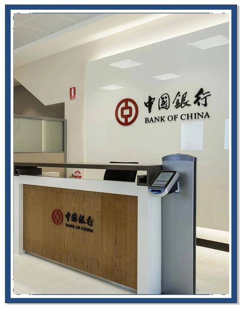 中国银行转账一般多久到账