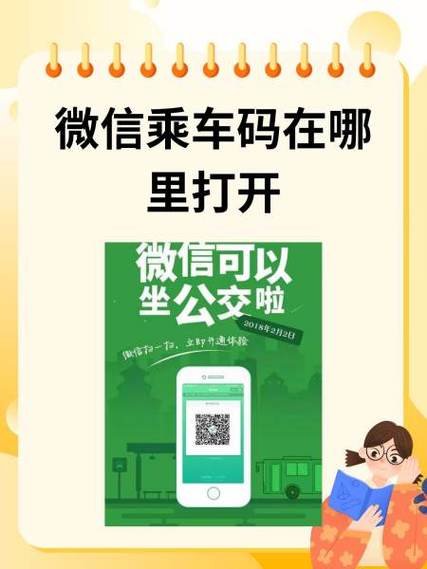 沈阳市公交地铁乘车码下载