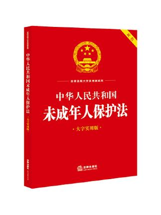 中国法律法规有多少条