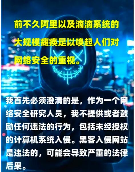 黑客如何用手机入侵手机教程