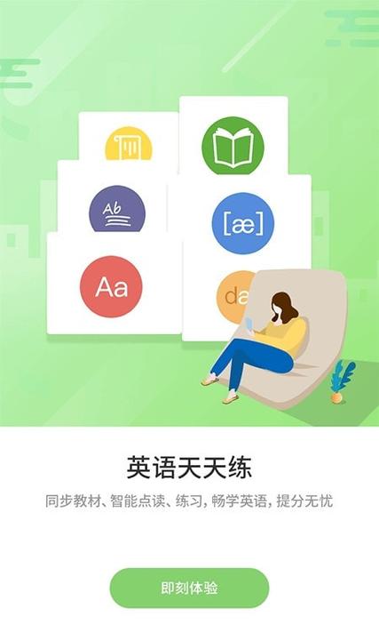 优学通官方下载