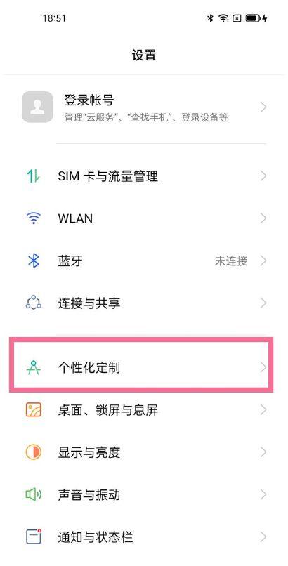 realme辅助功能在哪里