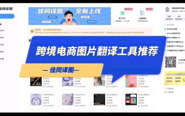 哪个拍照翻译软件最准确