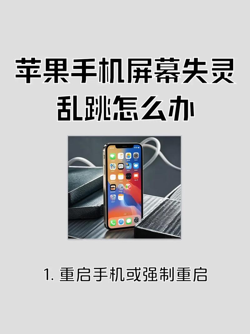 苹果手机出现故障怎么办