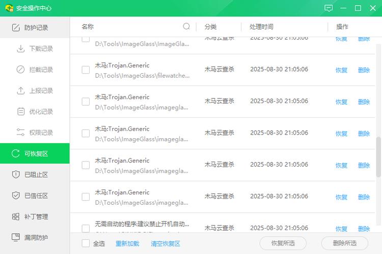 免费木马杀毒软件