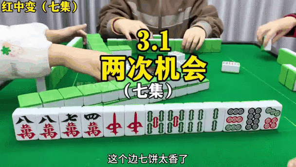 红中麻将倍数规则