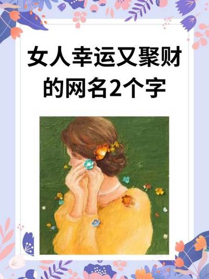 女人缺水最聚财的名字