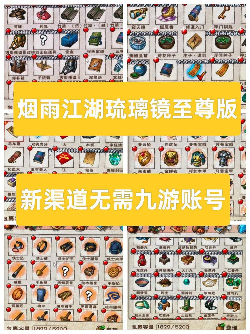 烟雨江湖毒术黑琉璃