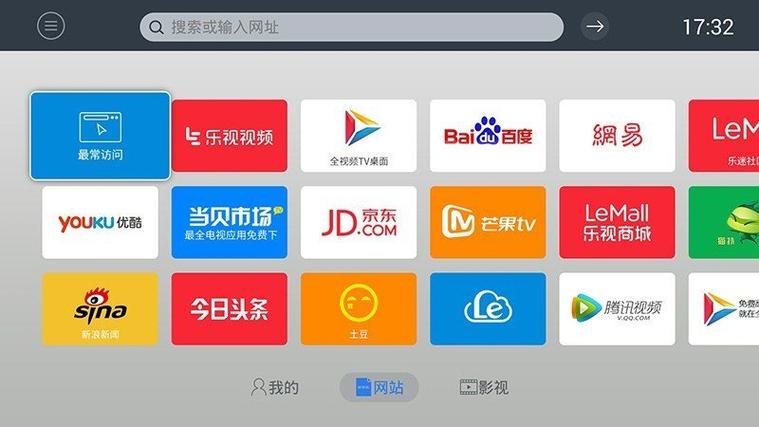 TV版浏览器APK
