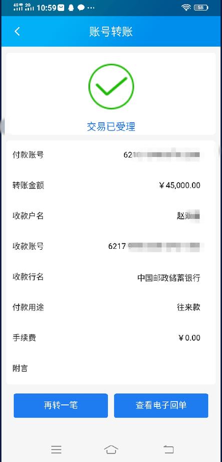 银行实时转账多久到账