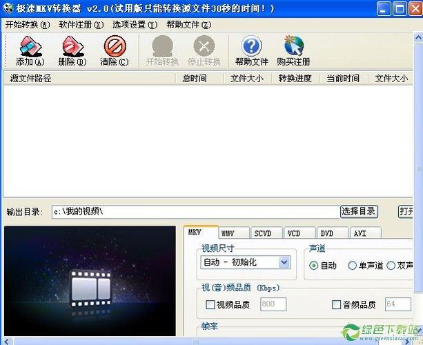 mp4格式转换工具