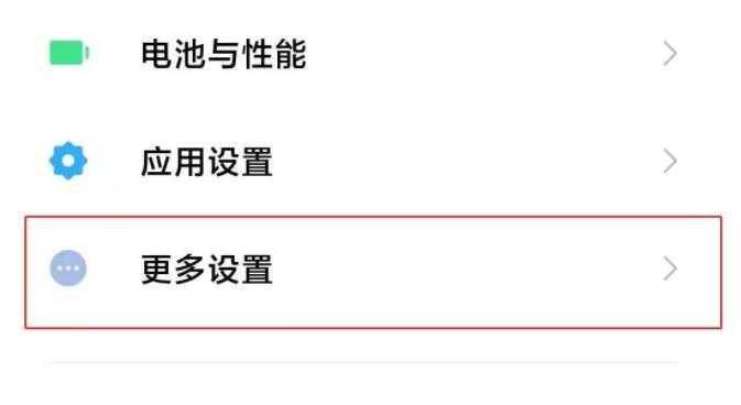 红米手机怎么开震动模式