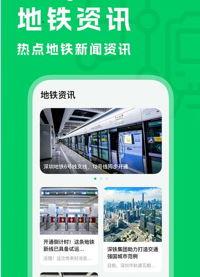 深圳地铁卡