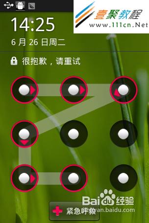 小米手机自动旋转屏幕怎么不转