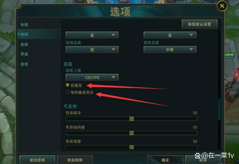 玩lol掉帧怎么解决