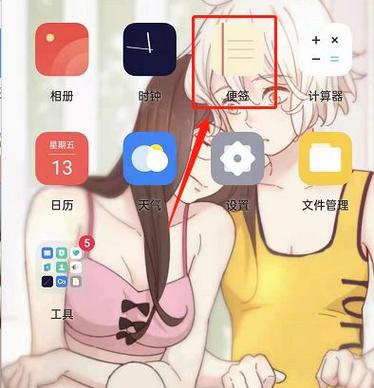 oppo便签隐藏功能