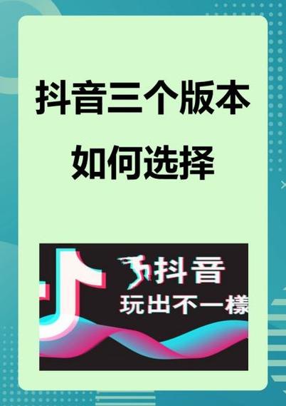 抖音老版本大全