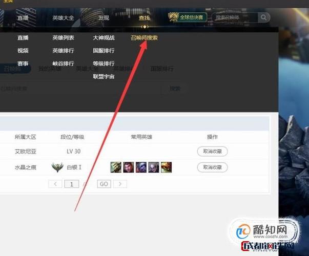 穿越火线怎么查战绩