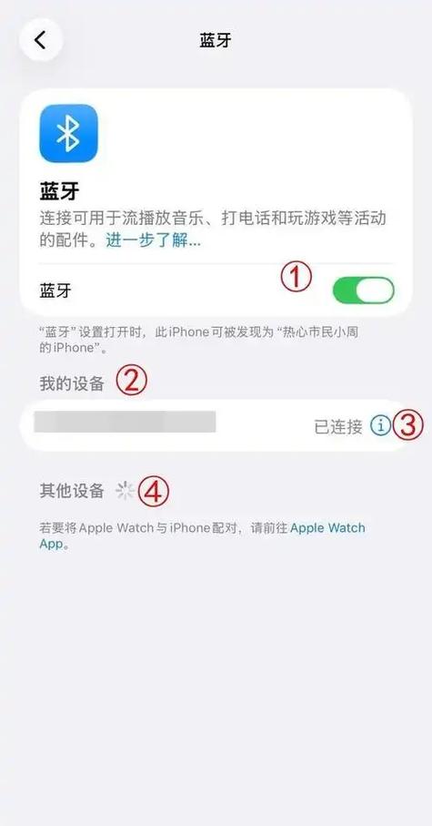iPhone开了蓝牙很耗电吗