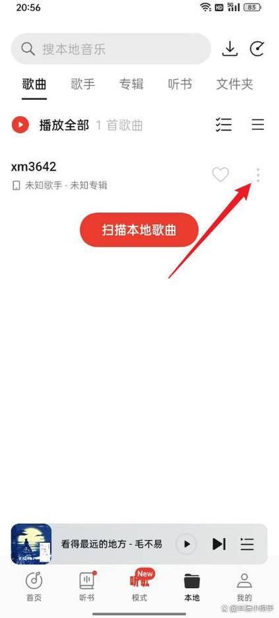 oppo本地音乐删除方法