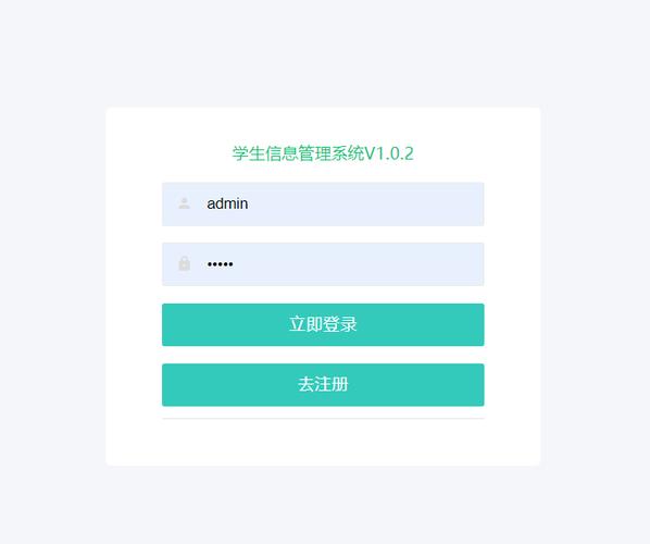 学生登录入口注册