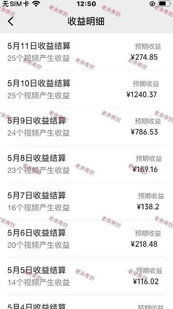好看视频结算的收益去哪了
