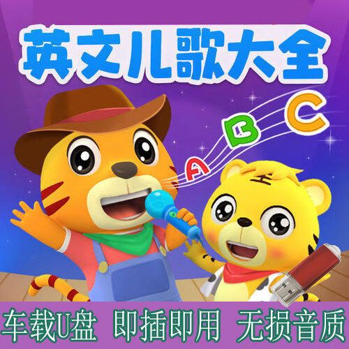儿歌下载免费mp3