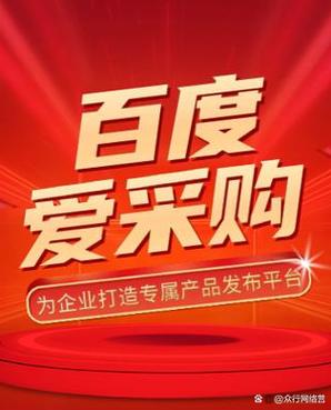 百度爱采购app下载