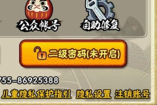 火影忍者账号注销教程